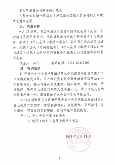 亿万先生·MR(中国)首页官网登录