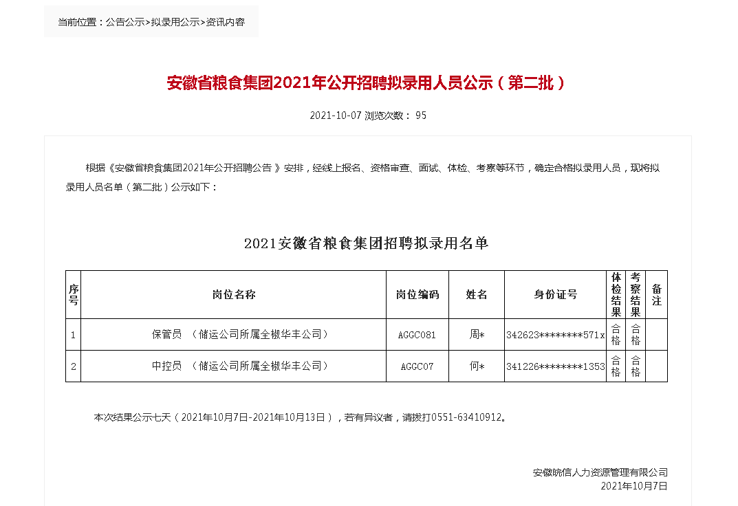亿万先生·MR(中国)首页官网登录