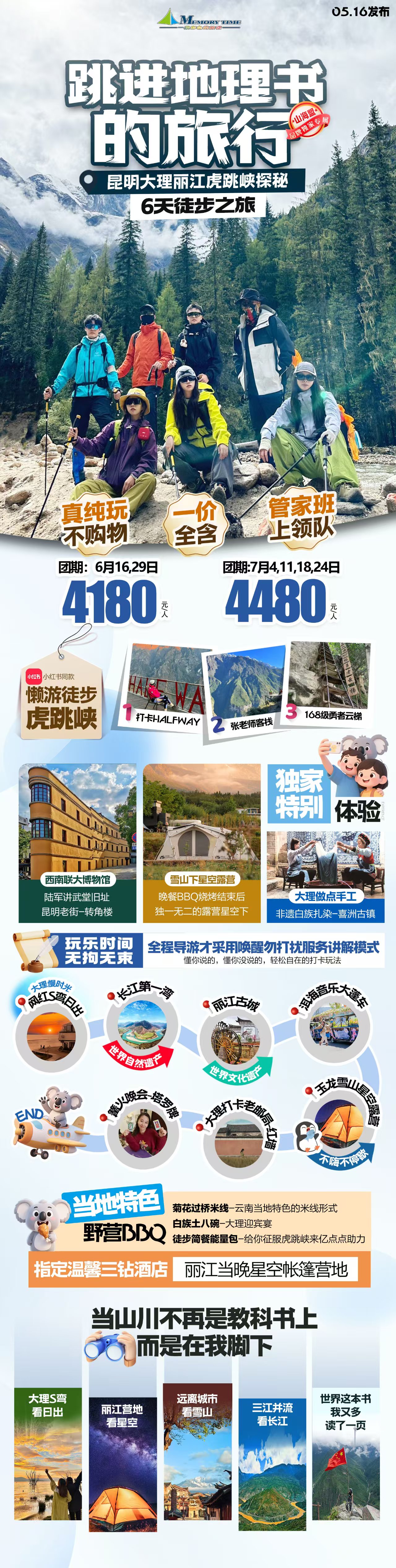 亿万先生·MR(中国)首页官网登录