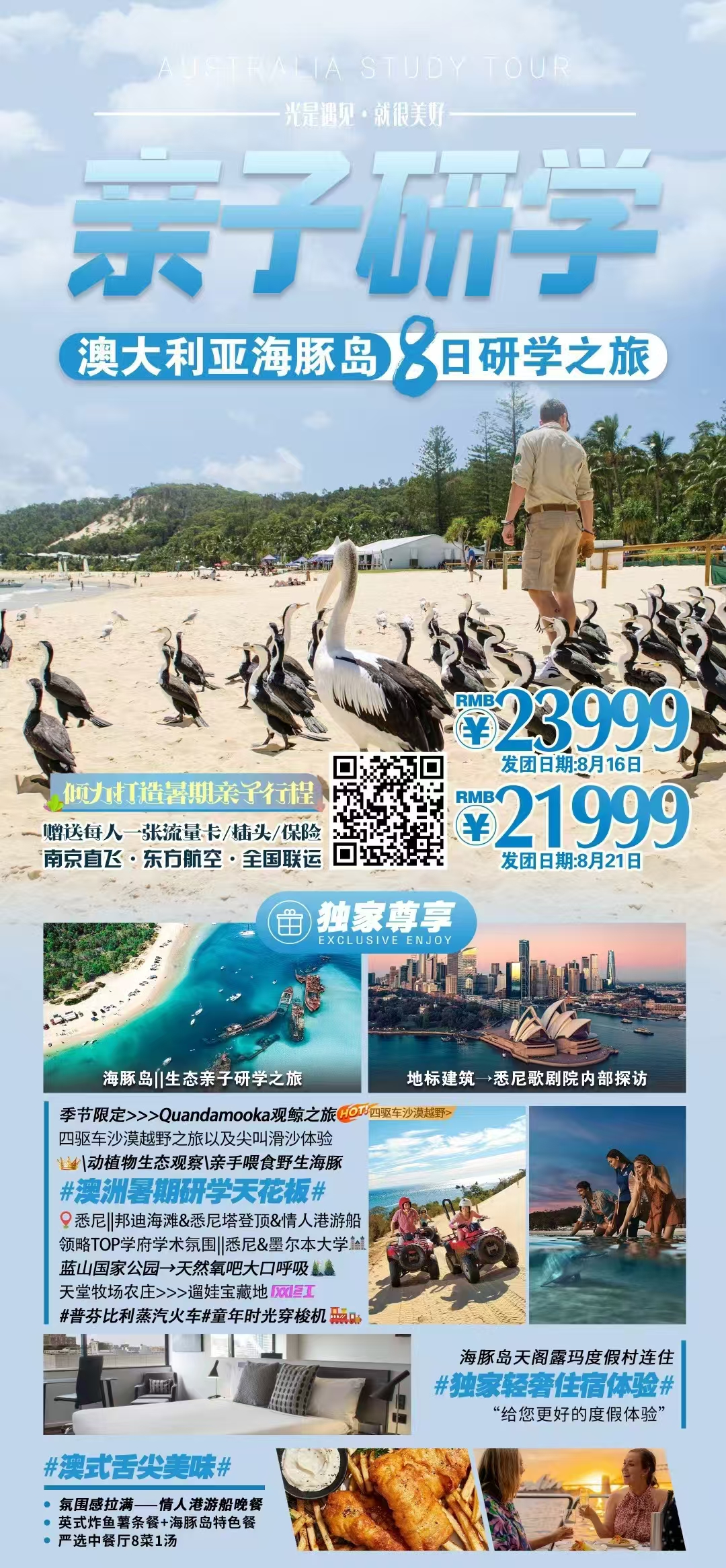 亿万先生·MR(中国)首页官网登录